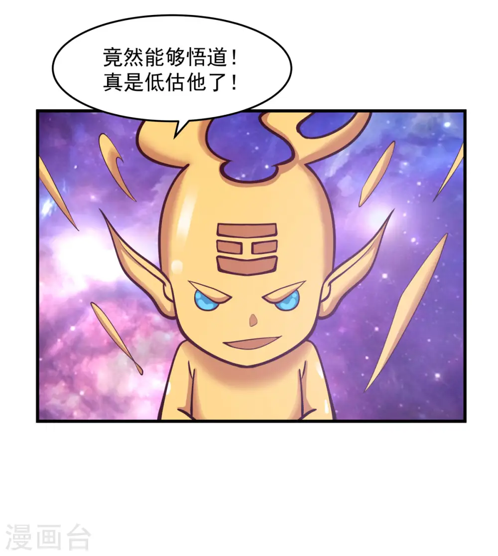 混沌丹神动漫在线免费观看全集第二季漫画,第59话 求救1图