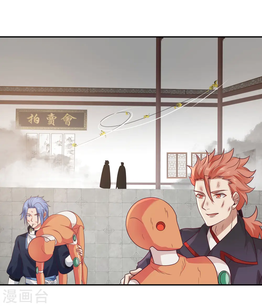 混沌丹神全文免费阅读笔趣阁漫画,第130话 拍卖会结束2图