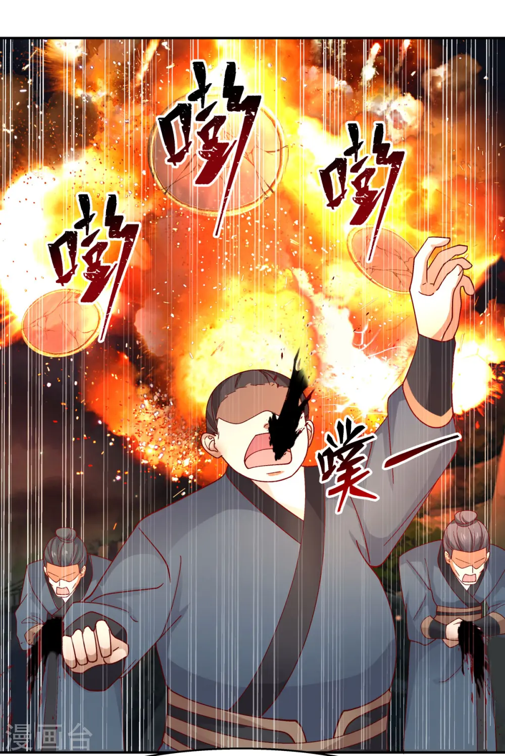 混沌丹神全文免费阅读笔趣阁漫画,第240话 丹仙联盟2图