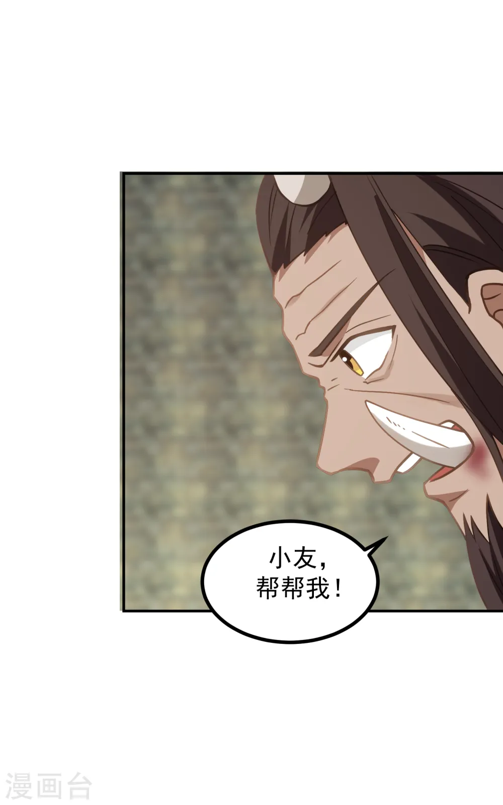 混沌丹神全文免费阅读笔趣阁漫画,第353话 妖族强者1图