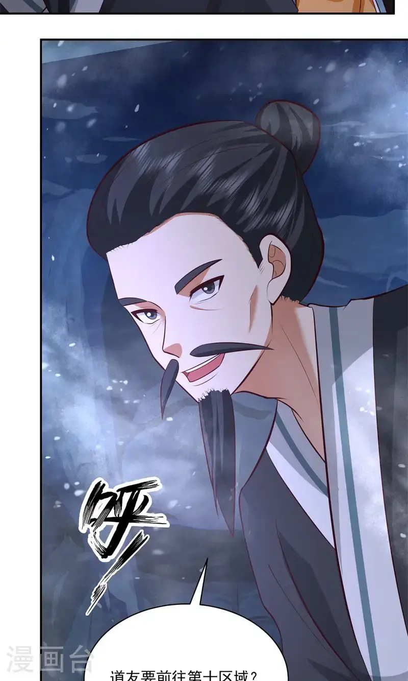 混沌丹神全文免费阅读笔趣阁漫画,第400话 火石妙用2图