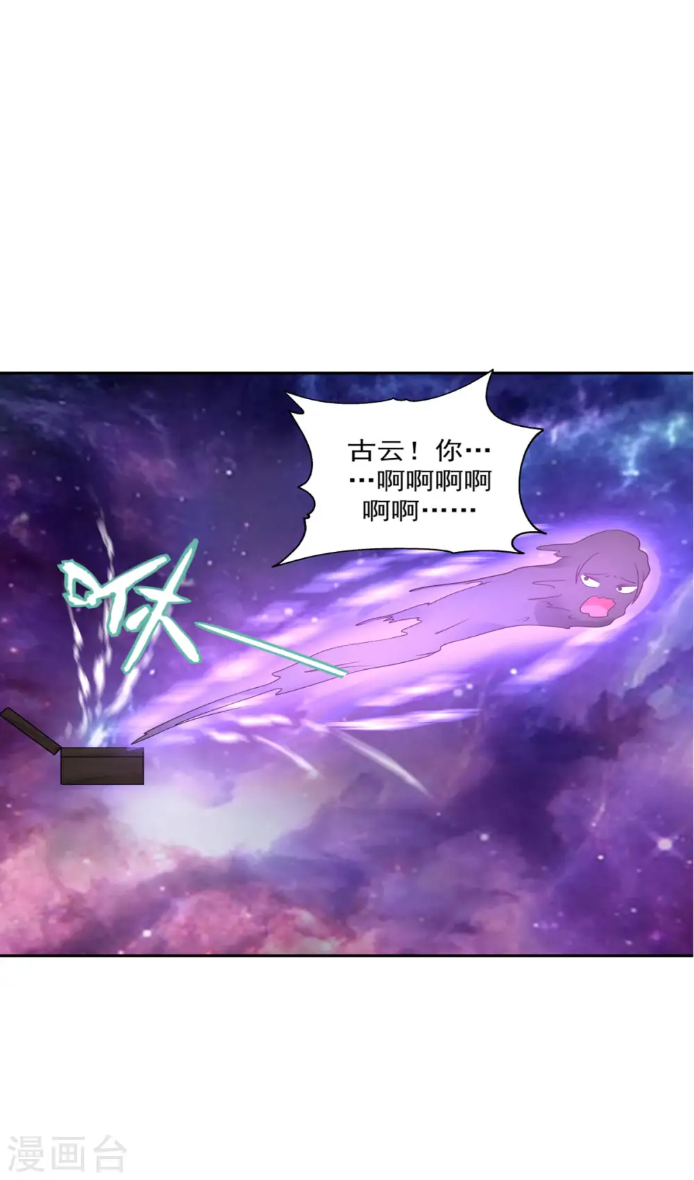 混沌丹神动漫在线免费观看全集漫画,第107话 魂魄烤炼2图