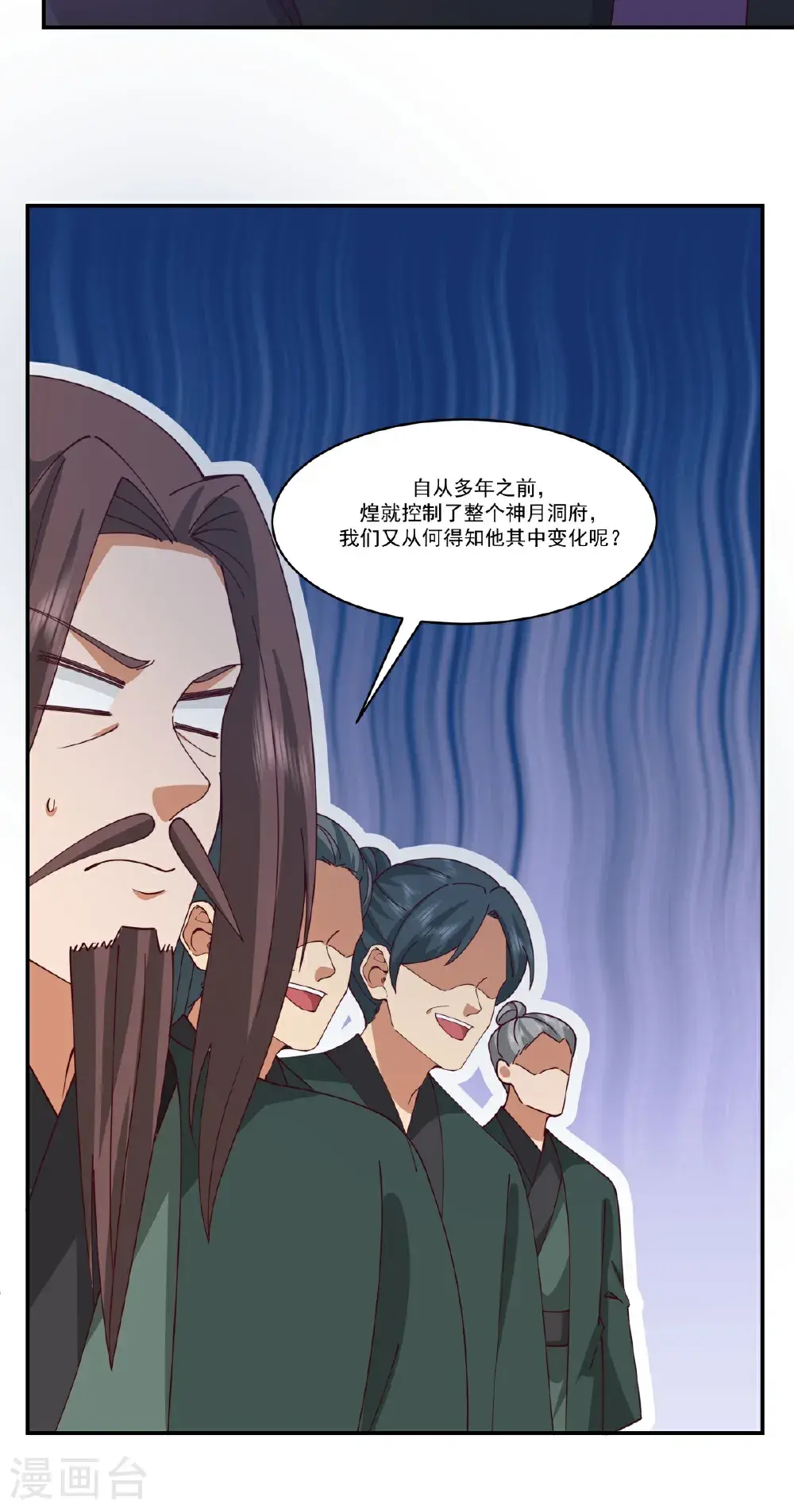 混沌丹神全文免费阅读笔趣阁漫画,第427话 洞府异变1图