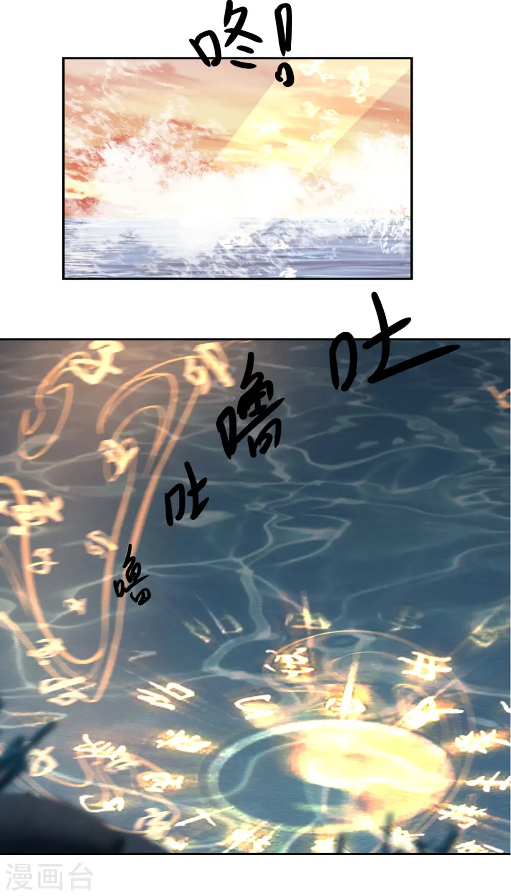 混沌丹神动漫在线免费观看全集漫画,第107话 魂魄烤炼1图