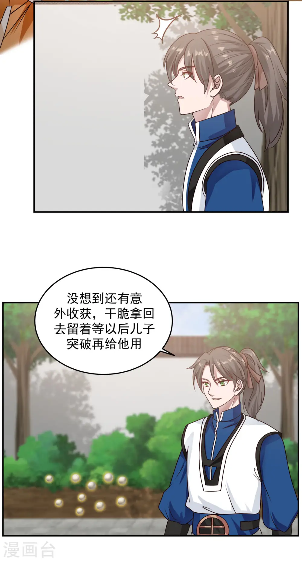 混沌丹神动漫在线免费观看全集漫画,第124话 沧长老1图