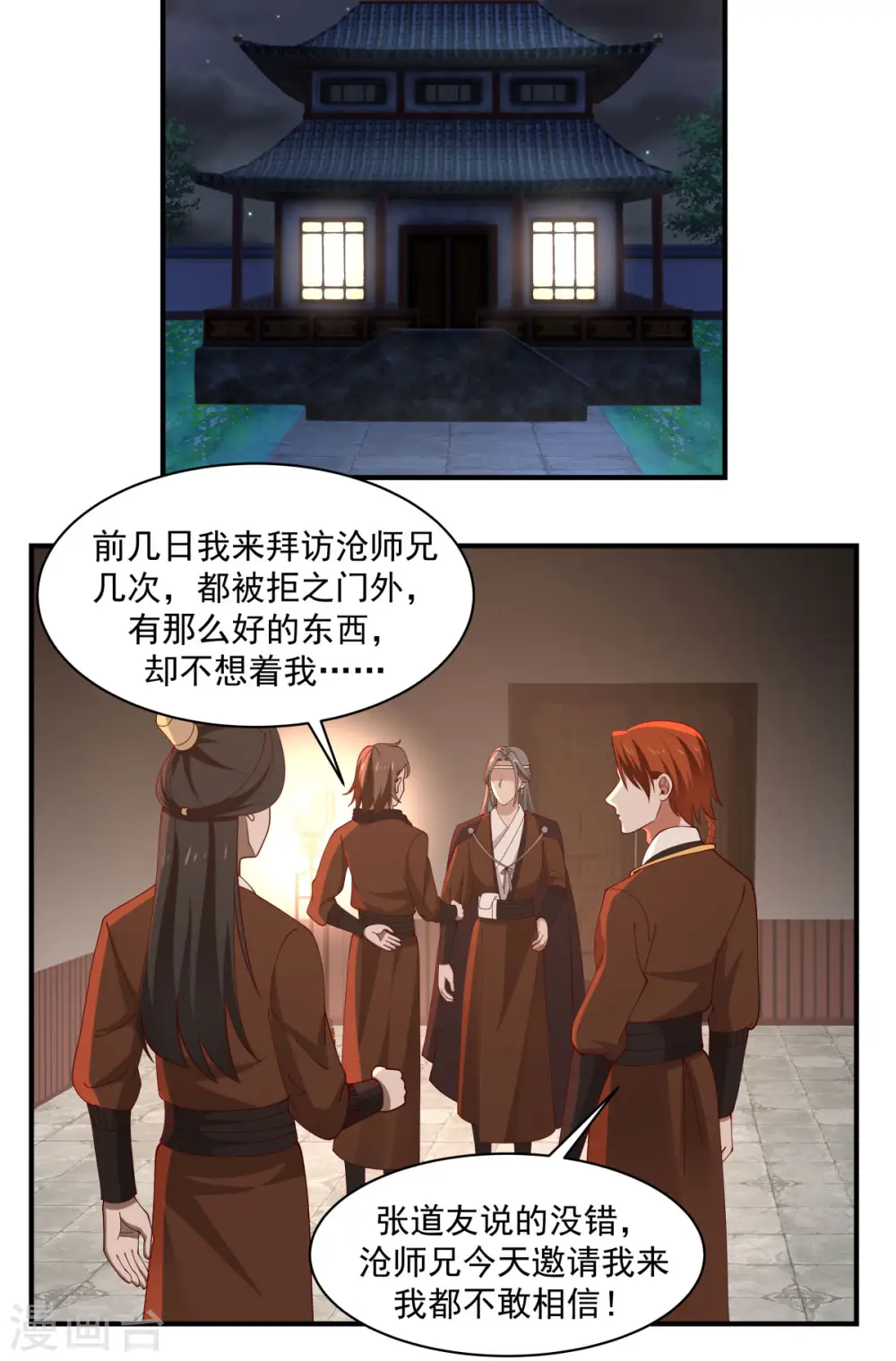 混沌丹神TXT下载漫画,第178话 弥补空缺2图