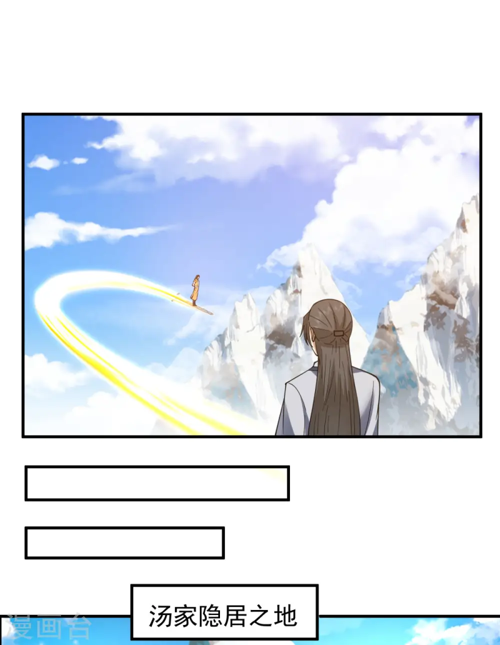 混沌丹神全文免费阅读笔趣阁漫画,第260话 分家1图