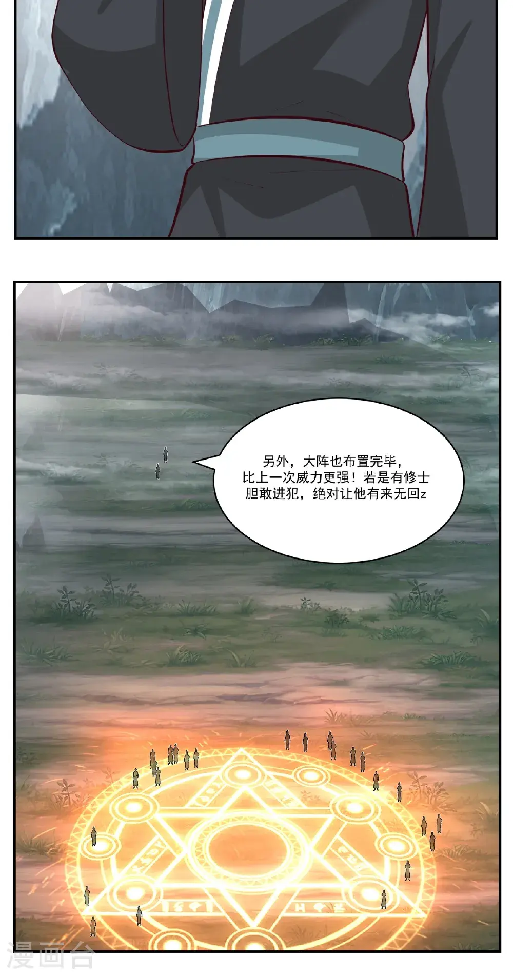 混沌丹神第一季免费观看漫画,第421话 风暴来袭2图