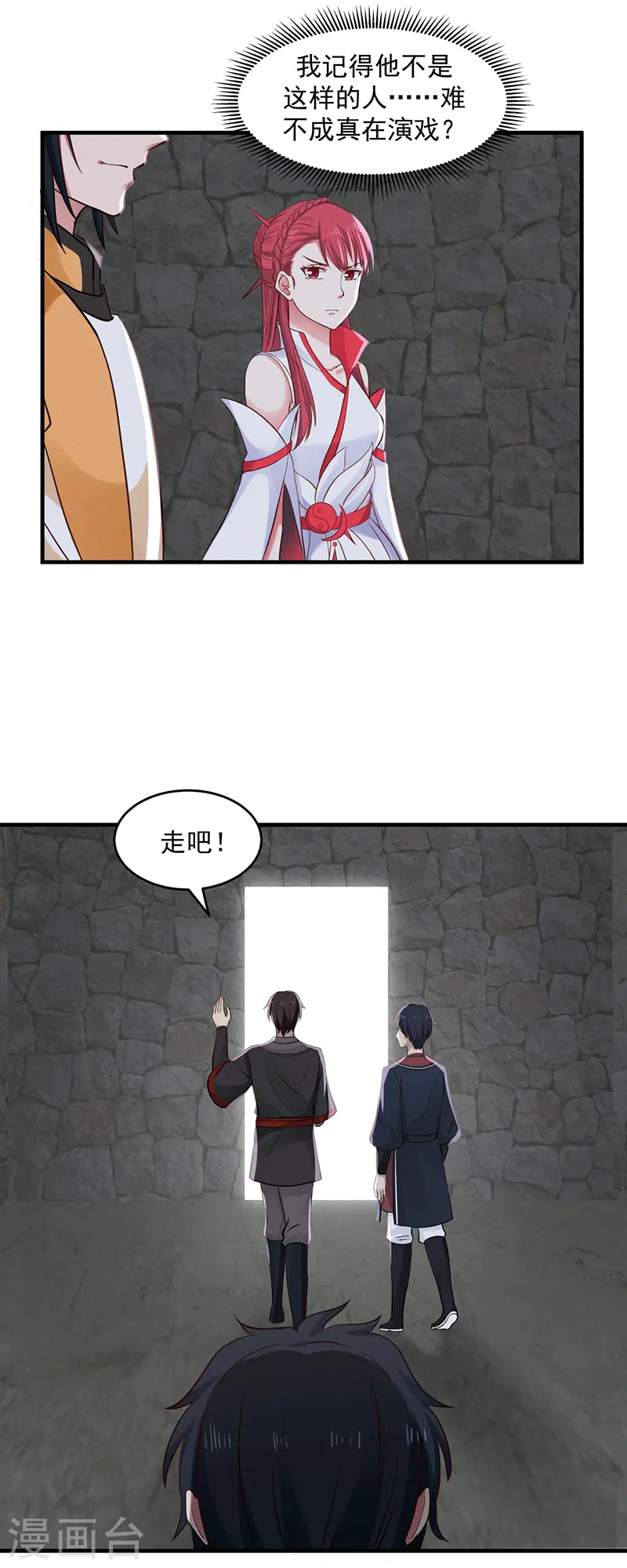 混沌丹神全文免费阅读笔趣阁漫画,第85话 多谢张盟主1图