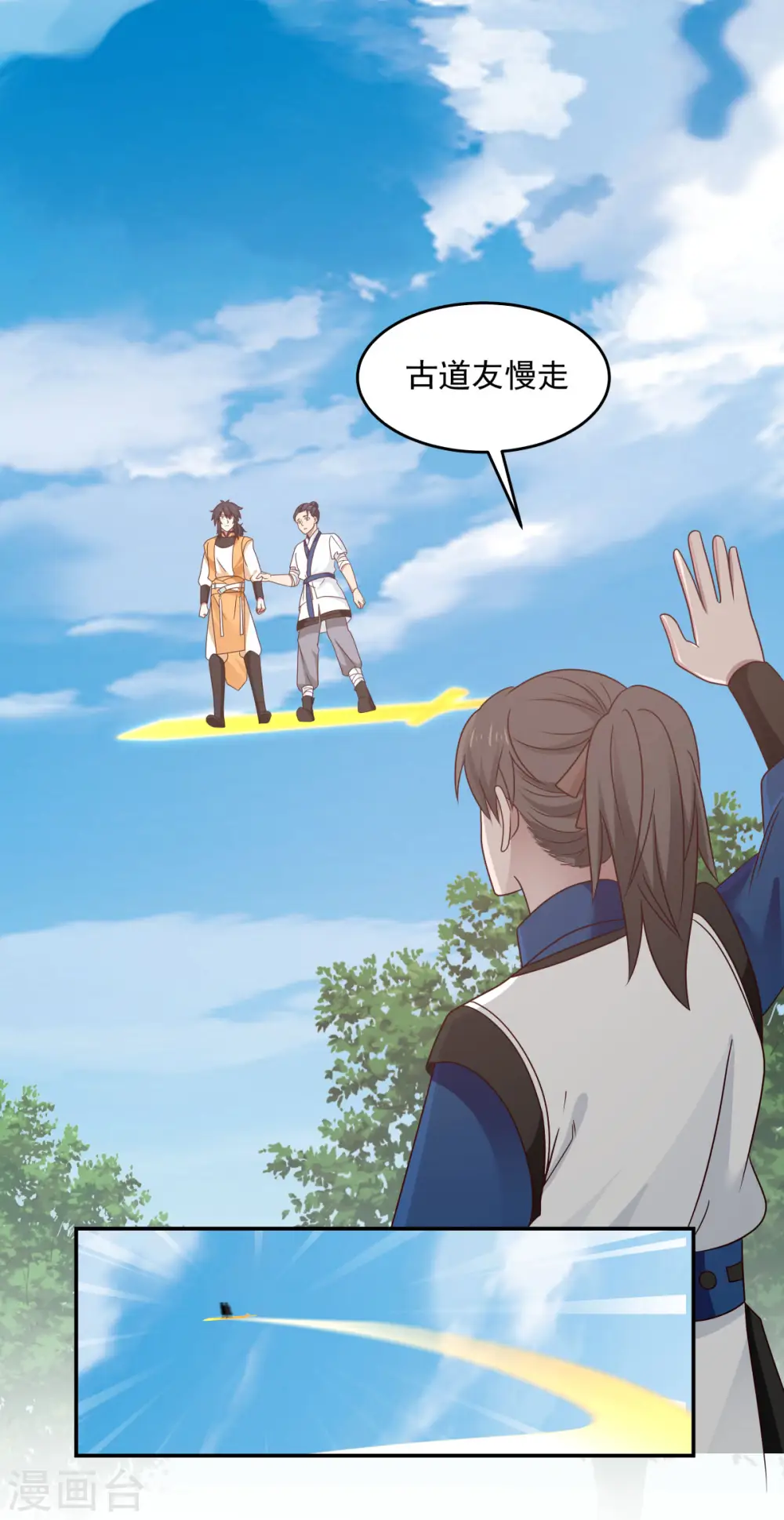 混沌丹神全文免费阅读笔趣阁漫画,第120话 照顾2图