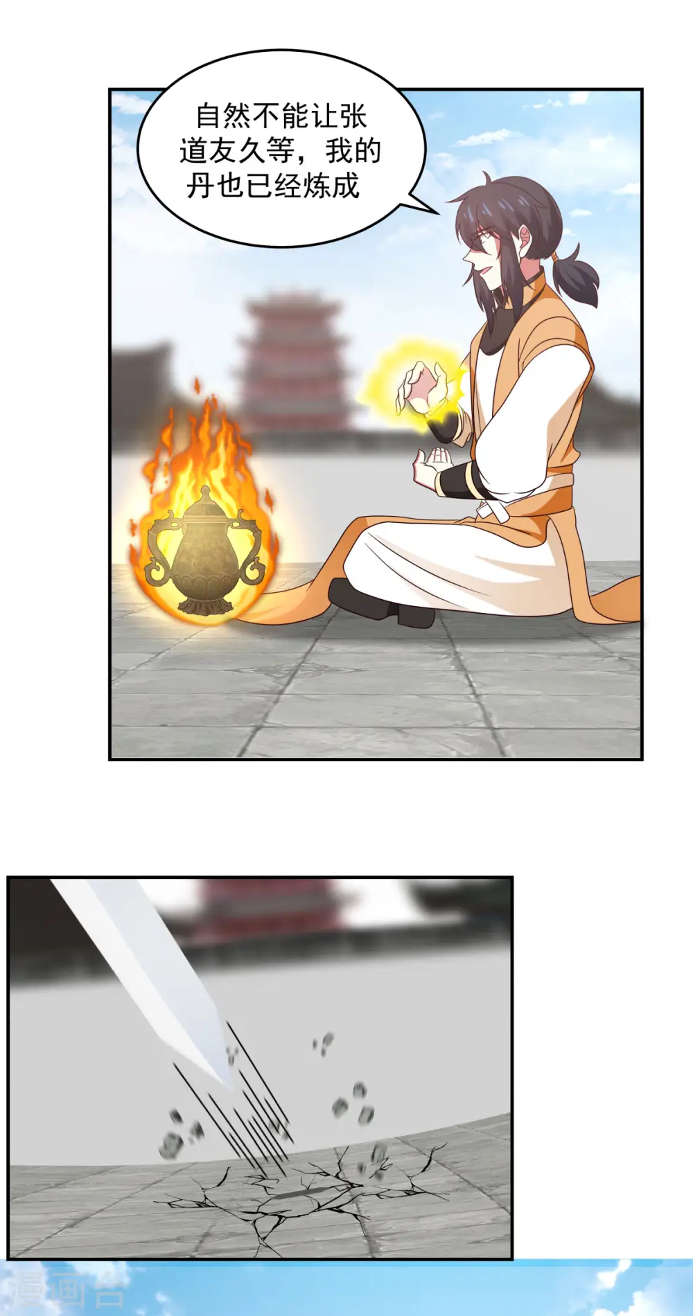 混沌丹神全文免费阅读笔趣阁漫画,第123话 炼丹胜了2图