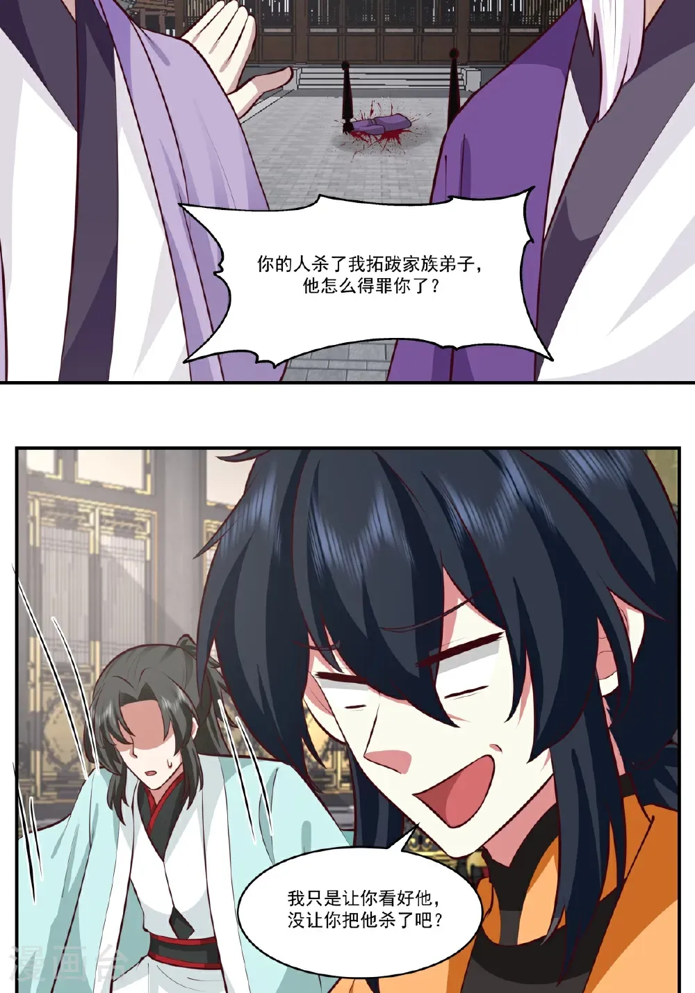 混沌丹神全文免费阅读笔趣阁漫画,第440话 神力翻涌2图