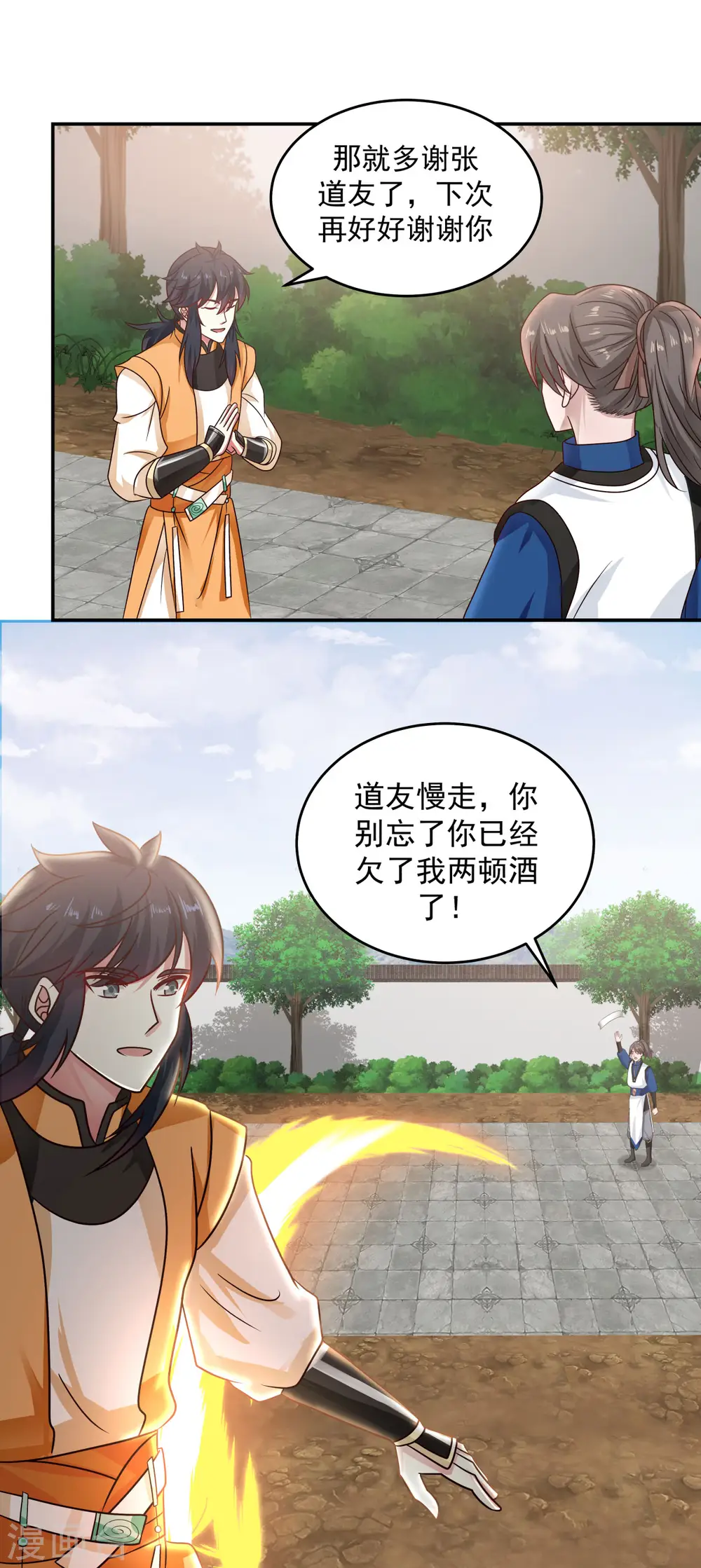 混沌丹神漫画,第124话 沧长老2图