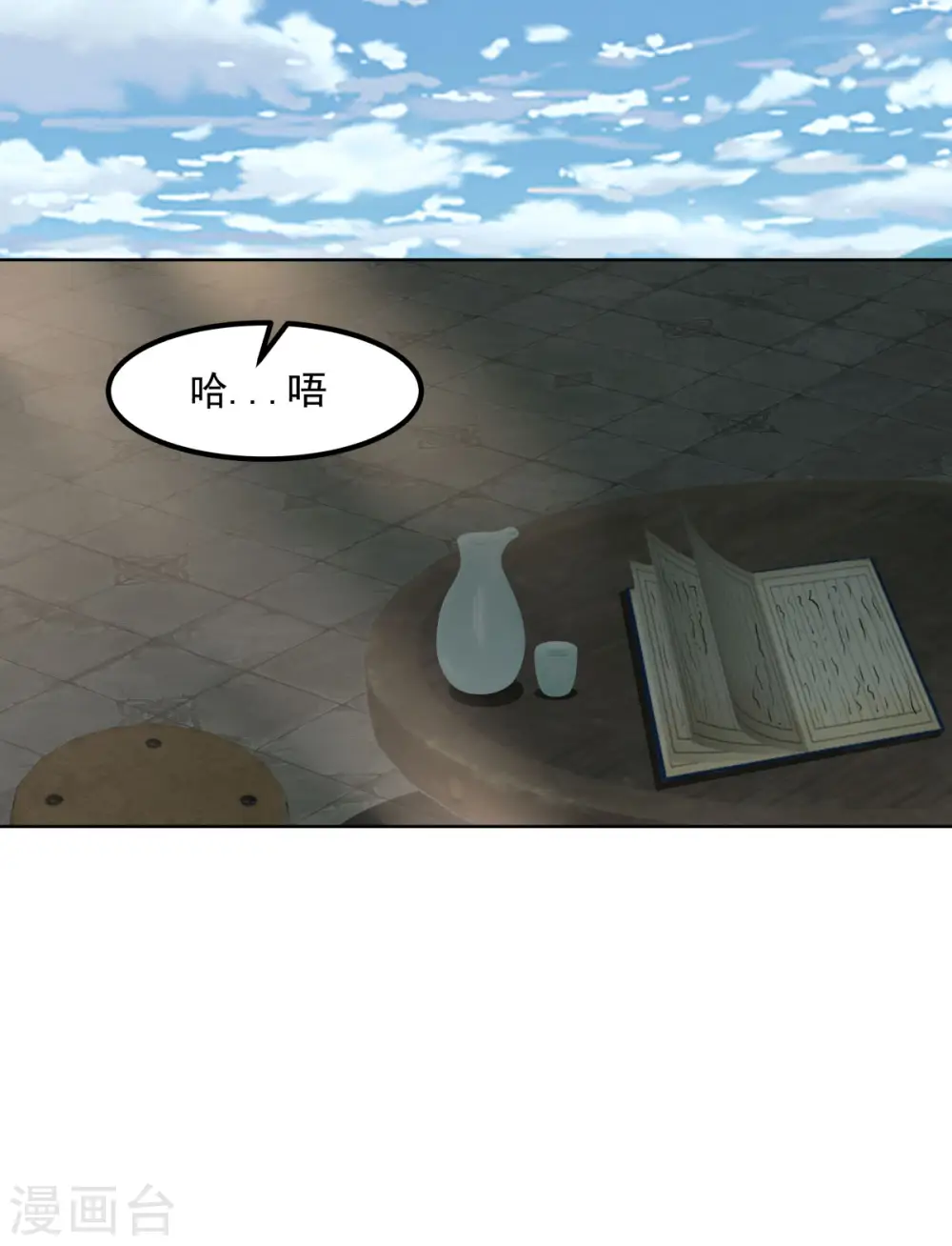 混沌丹神全文免费阅读笔趣阁漫画,第192话 不祥的预感2图