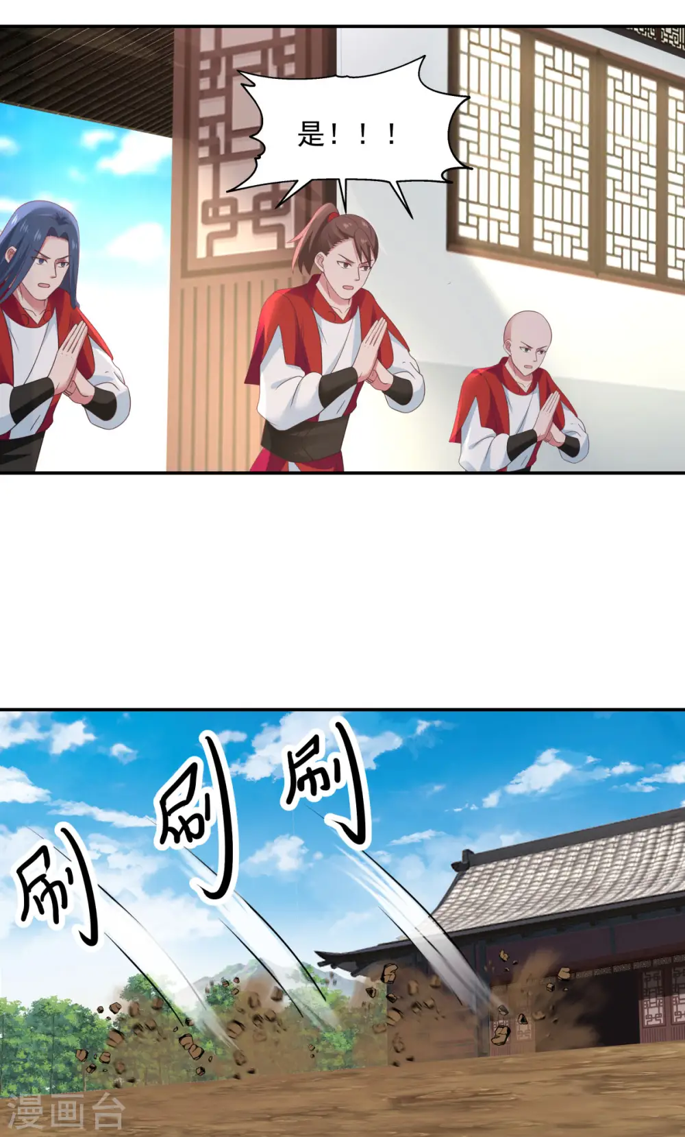 混沌丹神全文免费阅读笔趣阁漫画,第139话 保护乌木若儿1图