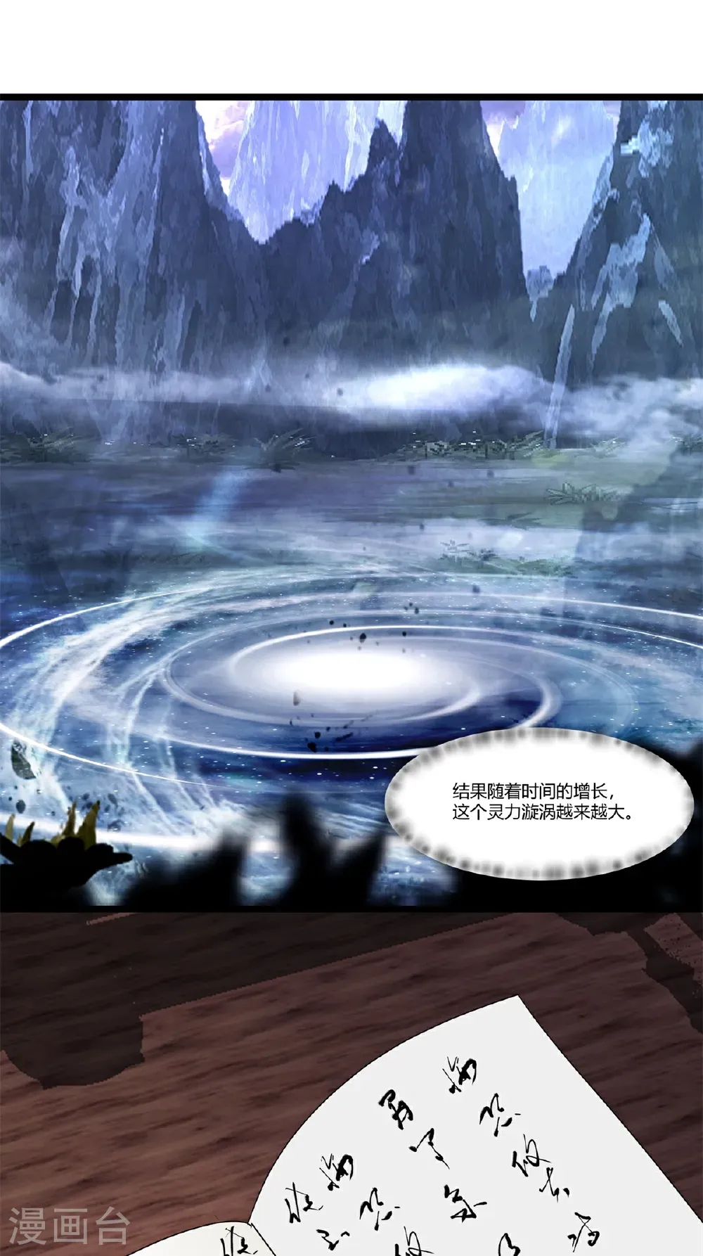 混沌丹神动漫在线免费观看全集漫画,第454话 奇怪石碑2图