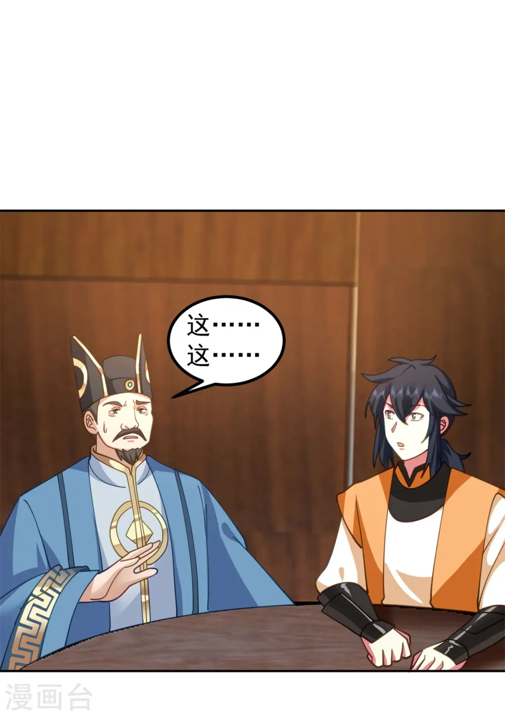 混沌丹神全文免费阅读笔趣阁漫画,第321话 天灵蚌到手1图