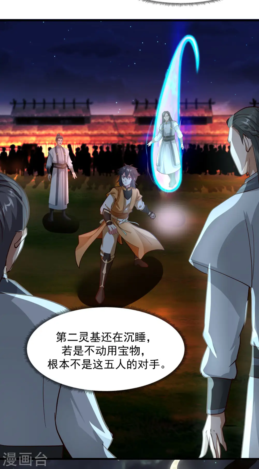 混沌丹神全文免费阅读笔趣阁漫画,第241话 杀人灭口2图