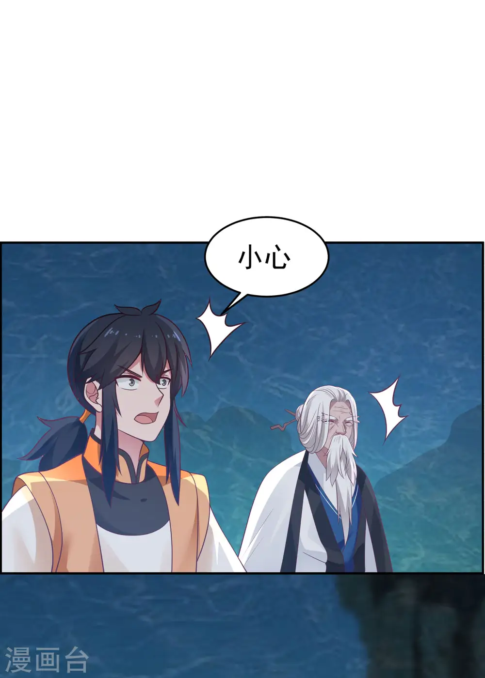 混沌丹神动漫在线免费观看全集漫画,第143话 劣质傀儡1图