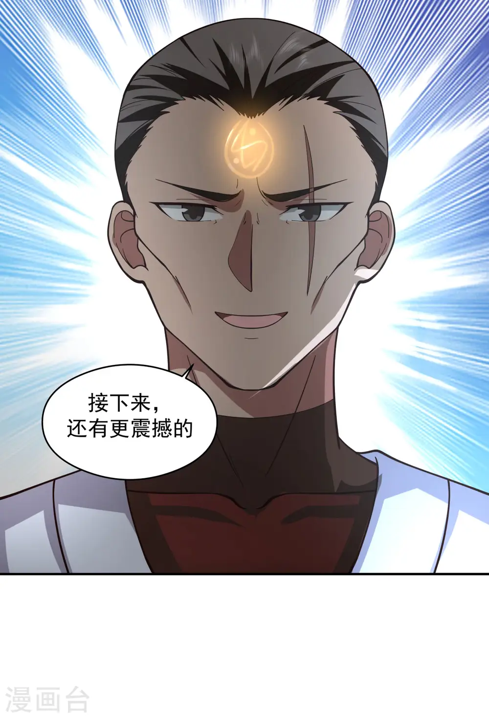 混沌丹神动漫在线免费观看全集漫画,第275话 复活古神2图