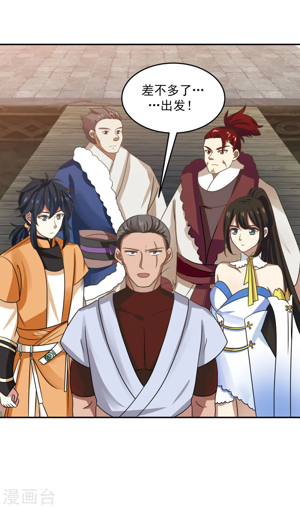 混沌丹神全文免费阅读笔趣阁漫画,第111话 新旅程出发1图