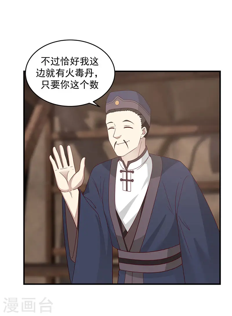 混沌丹神全文免费阅读笔趣阁漫画,第101话 妖鳄岛2图