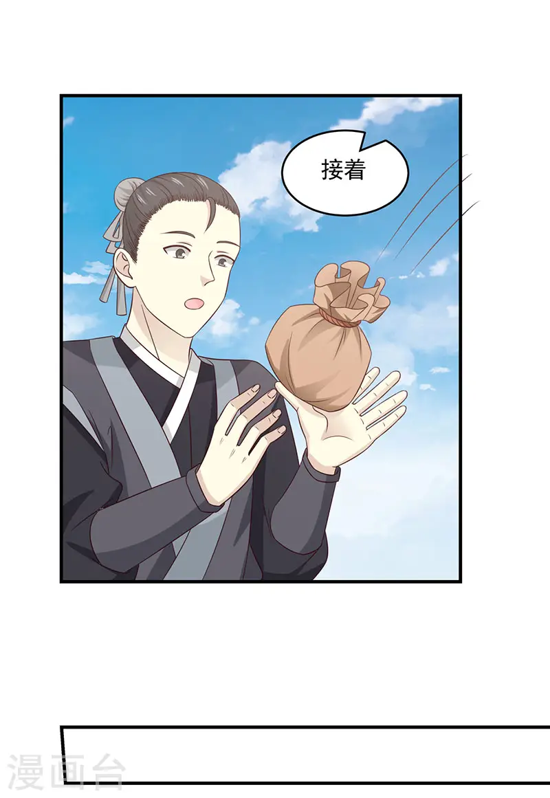 混沌丹神全文免费阅读笔趣阁漫画,第102话 回程1图