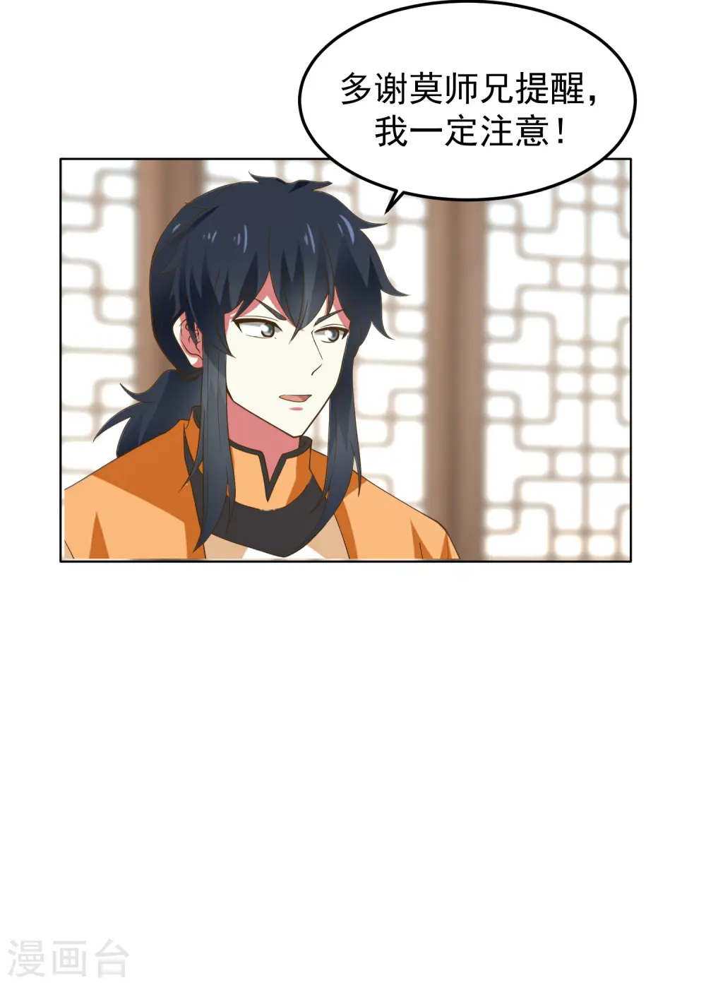 混沌丹神全文免费阅读笔趣阁漫画,第289话 极品火灵珠1图