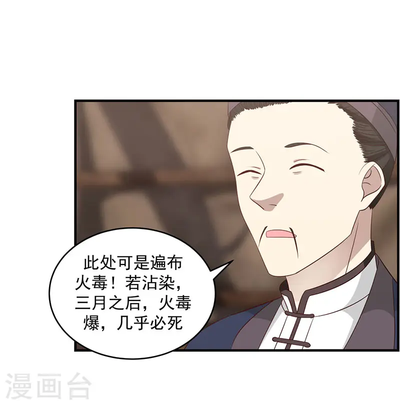 混沌丹神全文免费阅读笔趣阁漫画,第101话 妖鳄岛1图