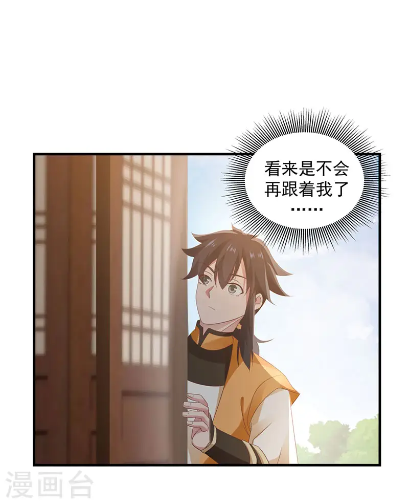 混沌丹神TXT下载漫画,第101话 妖鳄岛2图