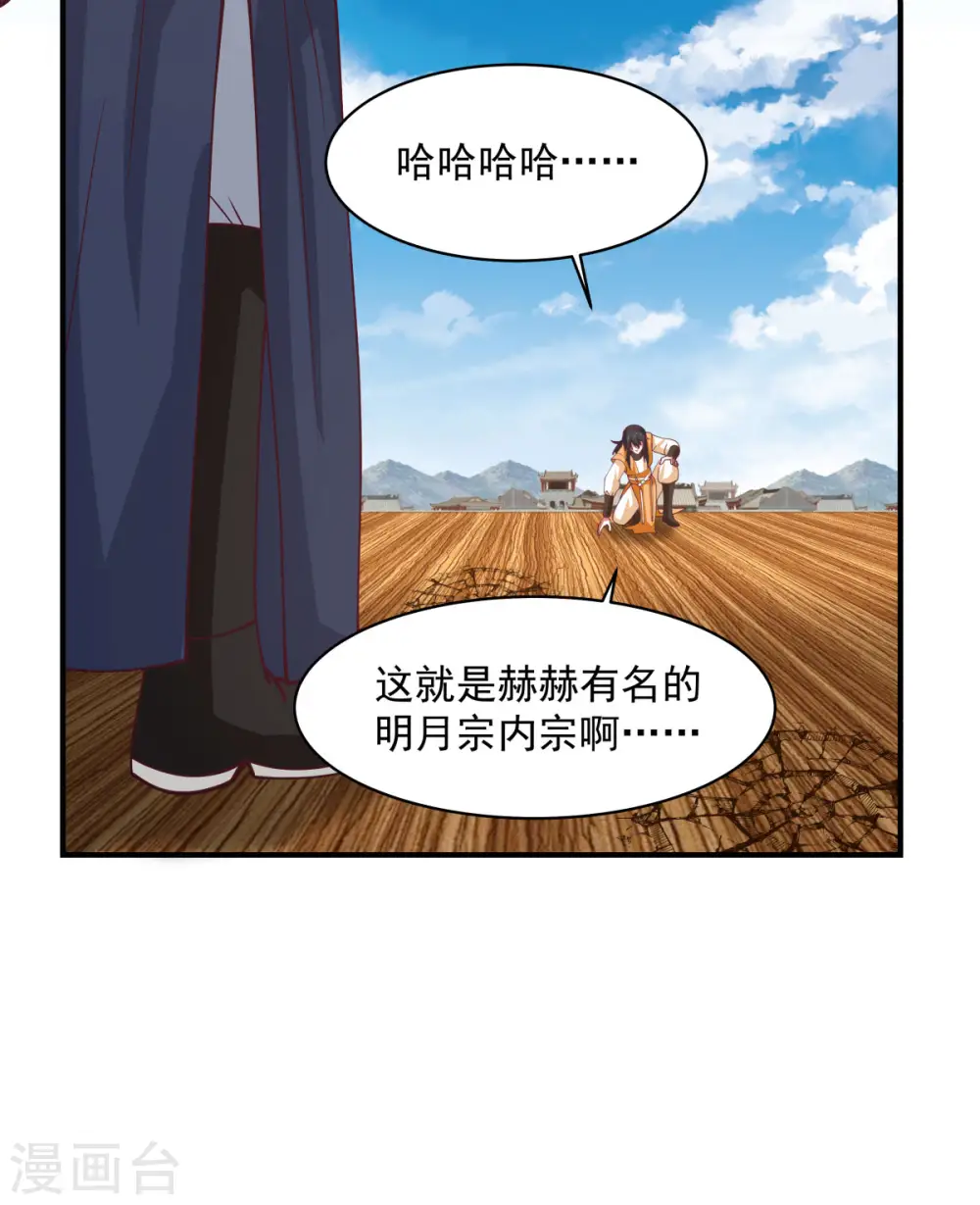 混沌丹神全文免费阅读笔趣阁漫画,第163话 赶尽杀绝2图