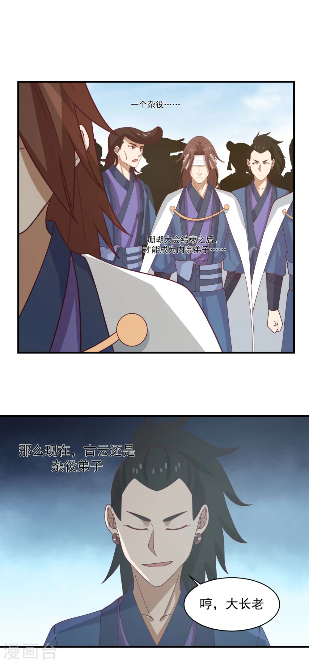 混沌丹神全文免费阅读笔趣阁漫画,第163话 赶尽杀绝1图