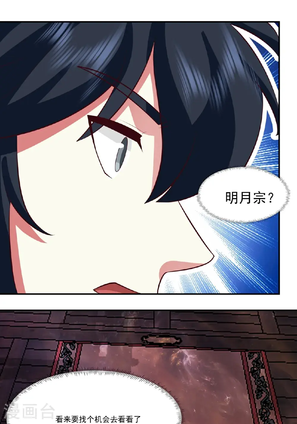 混沌丹神全文免费阅读笔趣阁漫画,第433话 神月老人2图