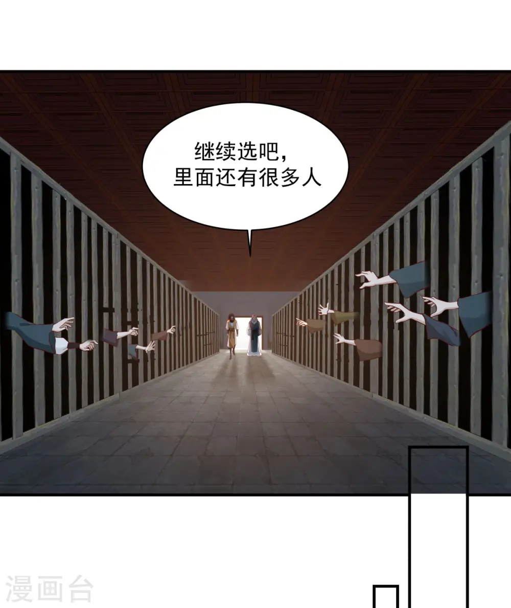 混沌丹神全文免费阅读笔趣阁漫画,第153话 玉珊瑚1图