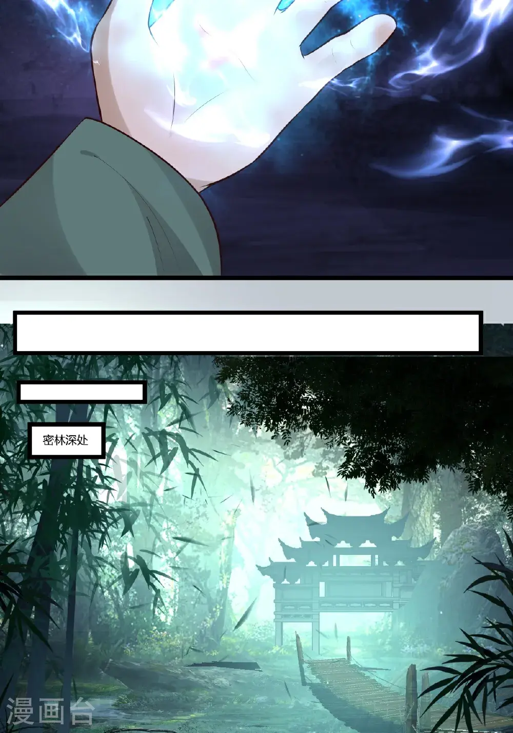 混沌丹神动漫在线免费观看全集漫画,第430话 神秘气息2图