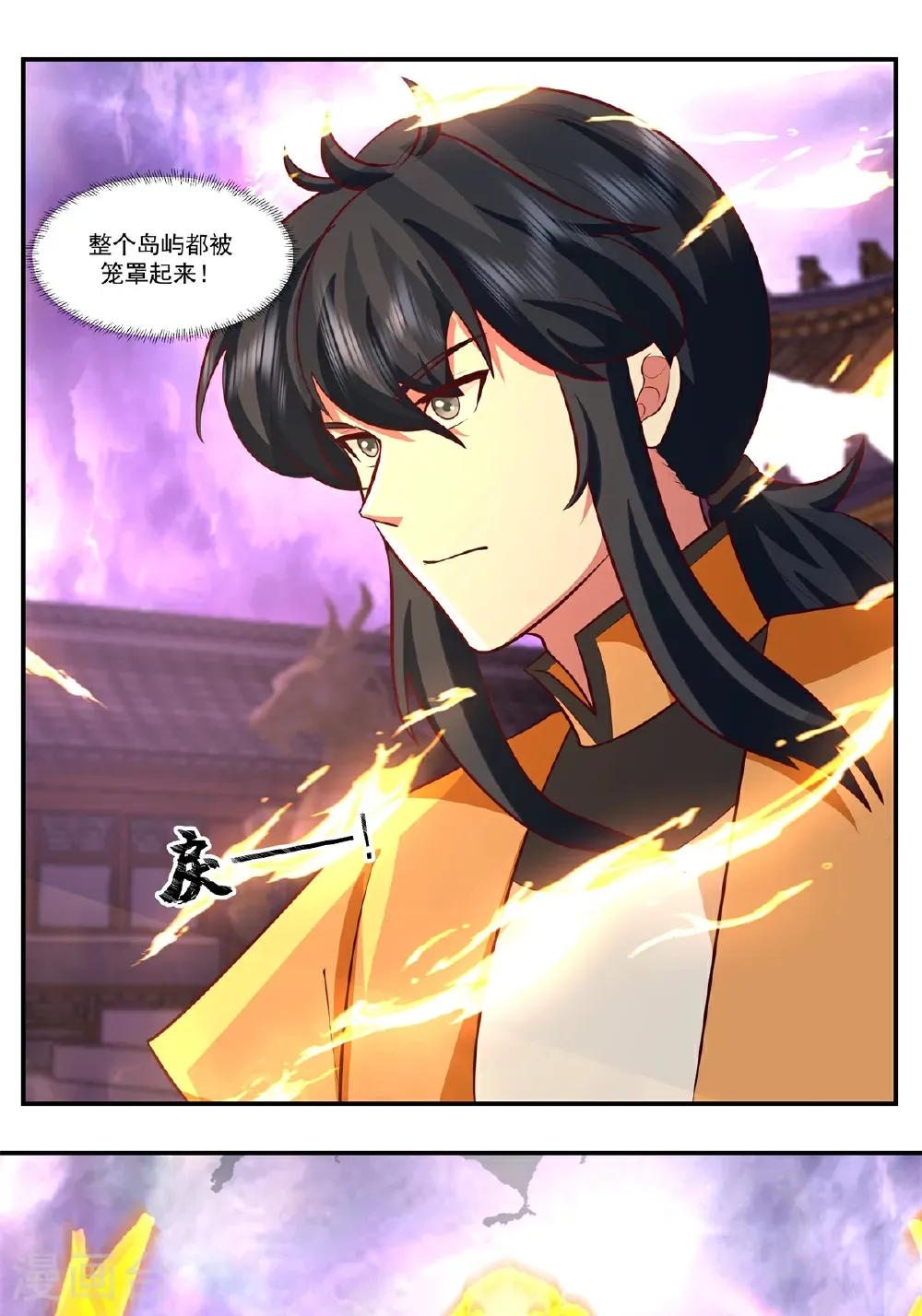 混沌丹神全文免费阅读笔趣阁漫画,第444话 倾巢而出2图