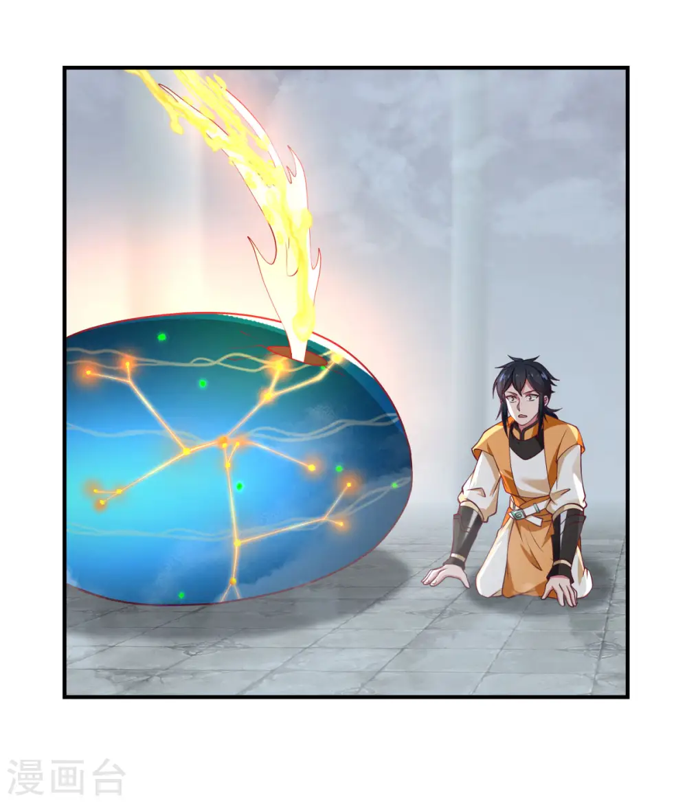 混沌丹神动漫在线免费观看全集漫画,第148话 全部杀光2图