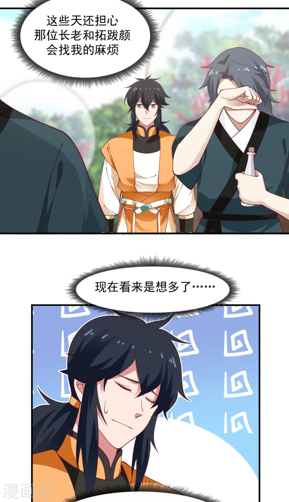 混沌丹神全文免费阅读笔趣阁漫画,第155话 自爆傀儡2图