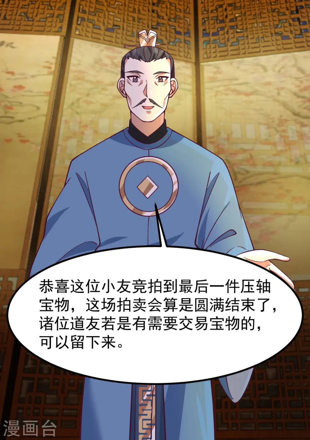 混沌丹神全文免费阅读笔趣阁漫画,第320话 六枚丹药2图