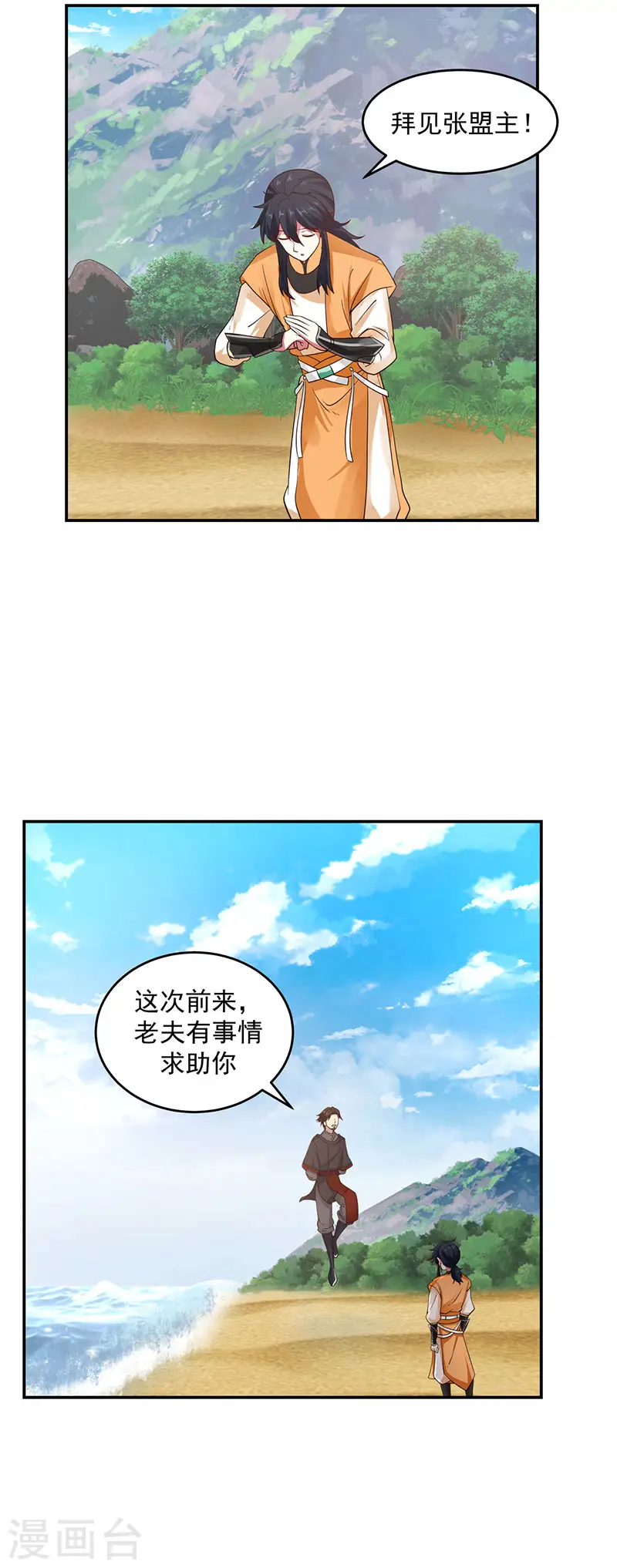 混沌丹神全文免费阅读笔趣阁漫画,第103话 团灭2图