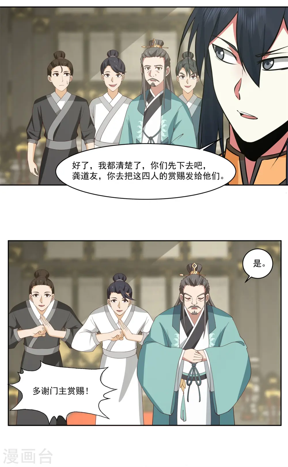 混沌丹神动漫在线免费观看全集漫画,第351话 搜索2图