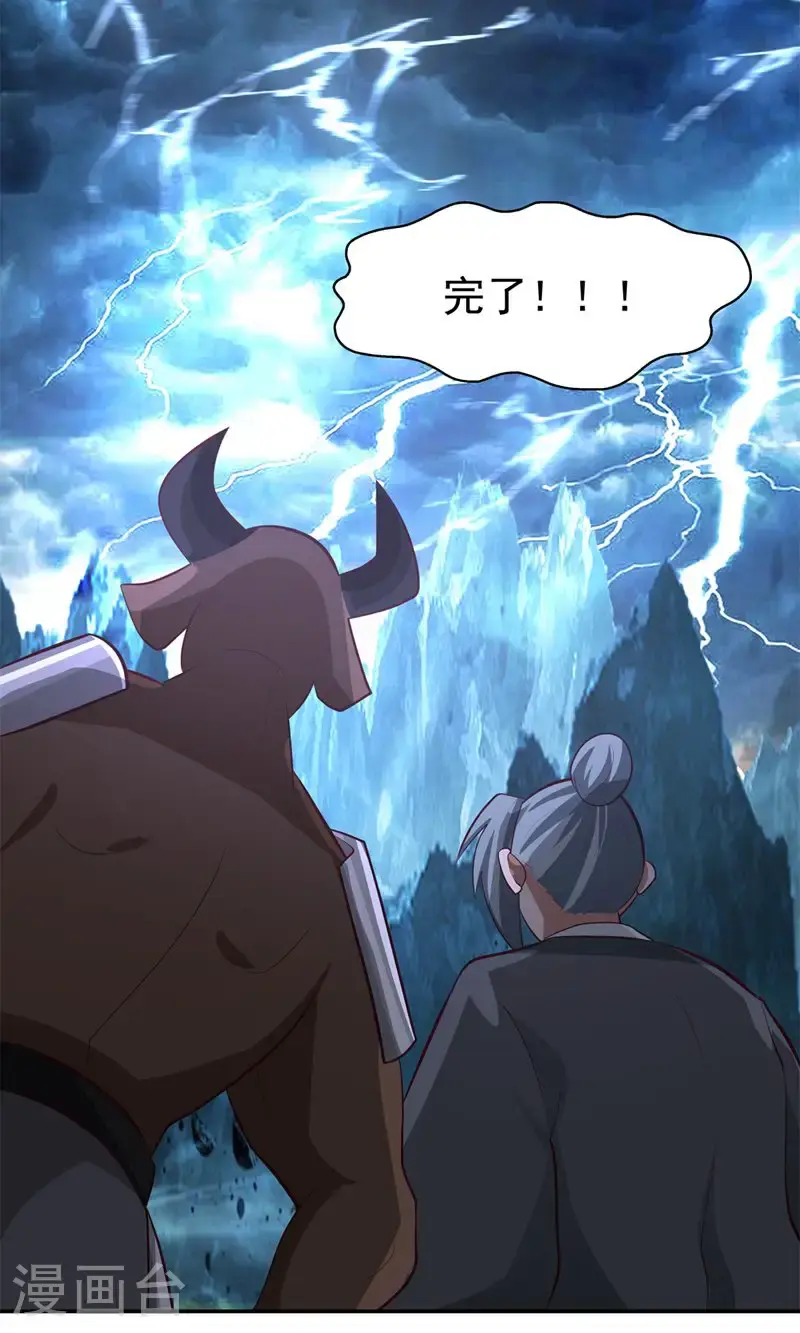 混沌丹神全文免费阅读笔趣阁漫画,第403话 应抗风暴2图