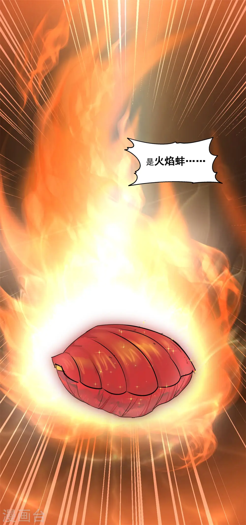 混沌丹神全文免费阅读笔趣阁漫画,第288话 爆买1图