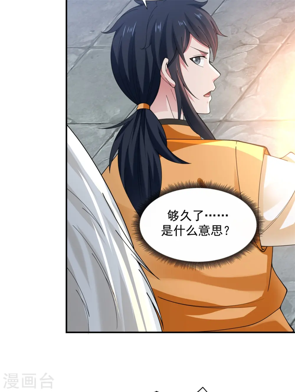混沌丹神全文免费阅读笔趣阁漫画,第147话 圣卵1图