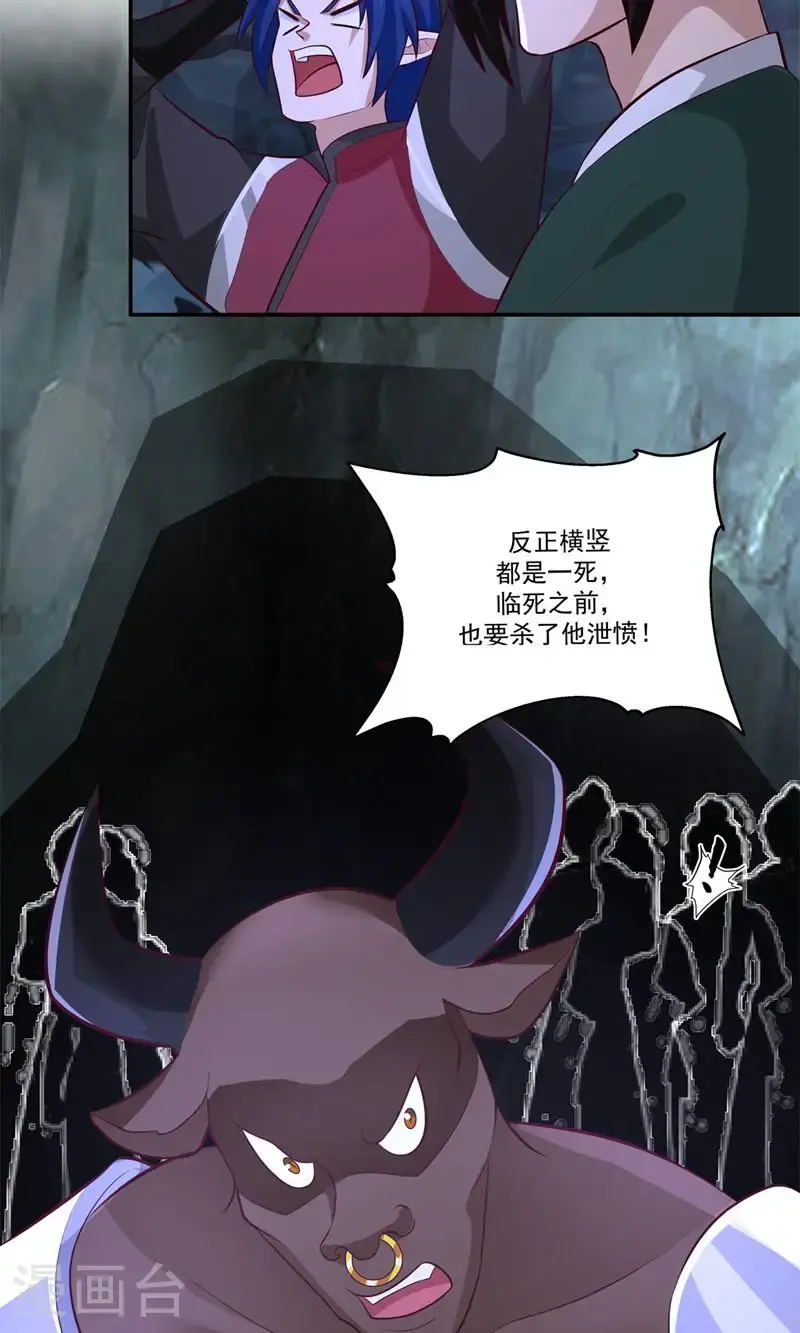 混沌丹神全文免费阅读笔趣阁漫画,第403话 应抗风暴2图