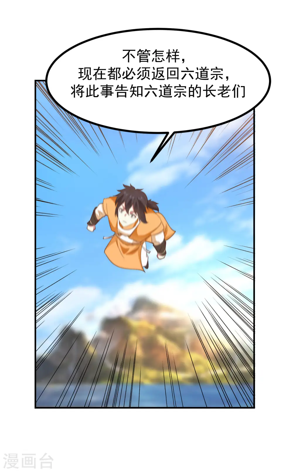 混沌丹神全文免费阅读笔趣阁漫画,第337话 不以为意1图