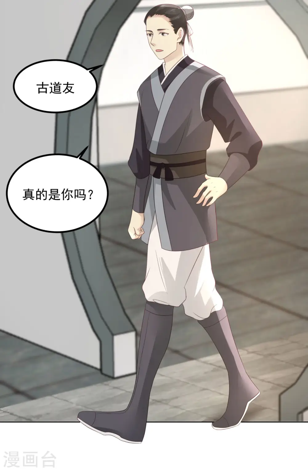 混沌丹神全文免费阅读笔趣阁漫画,第198话 布局1图