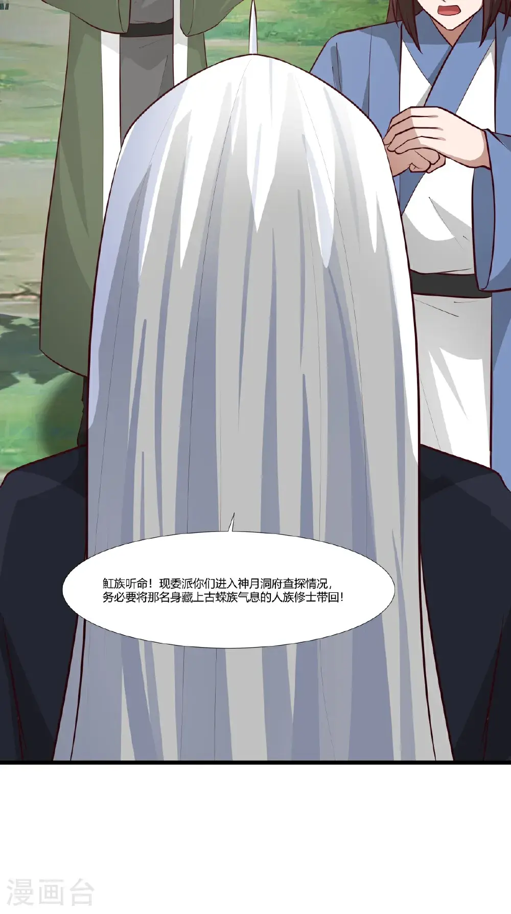 混沌丹神全文免费阅读笔趣阁漫画,第429话 洞府乱象1图