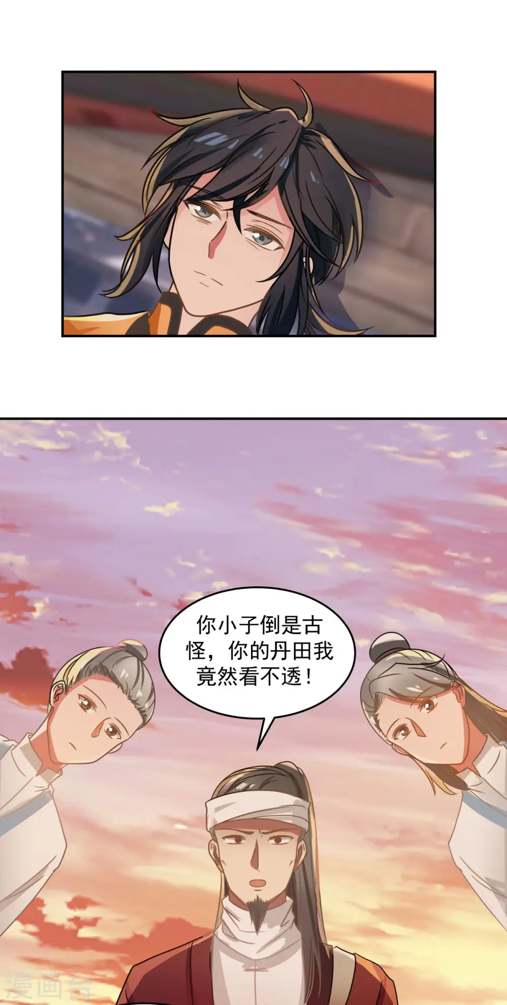 混沌丹神全文免费阅读笔趣阁漫画,第106话 魔种暴露1图