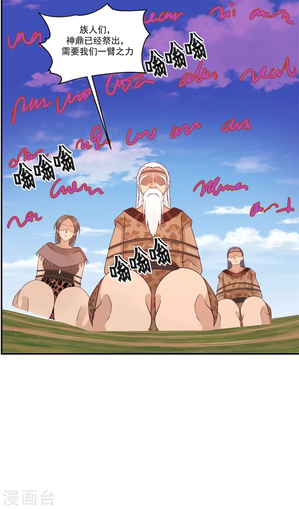 混沌丹神全文免费阅读笔趣阁漫画,第278话 古神转世1图